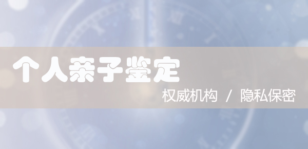 郑州司法亲子鉴定如何做, 郑州司法亲子鉴定如何做,