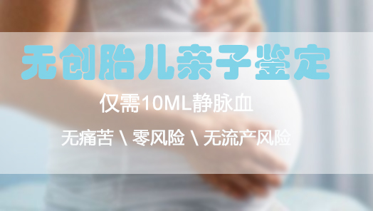 郑州怀孕亲子鉴定的流程,郑州产前亲子鉴定中心查询 郑州怀孕亲子鉴定的流程,郑州产前亲子鉴定中心查询