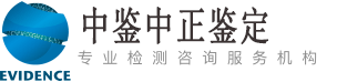 郑州中鉴中正亲子鉴定中心